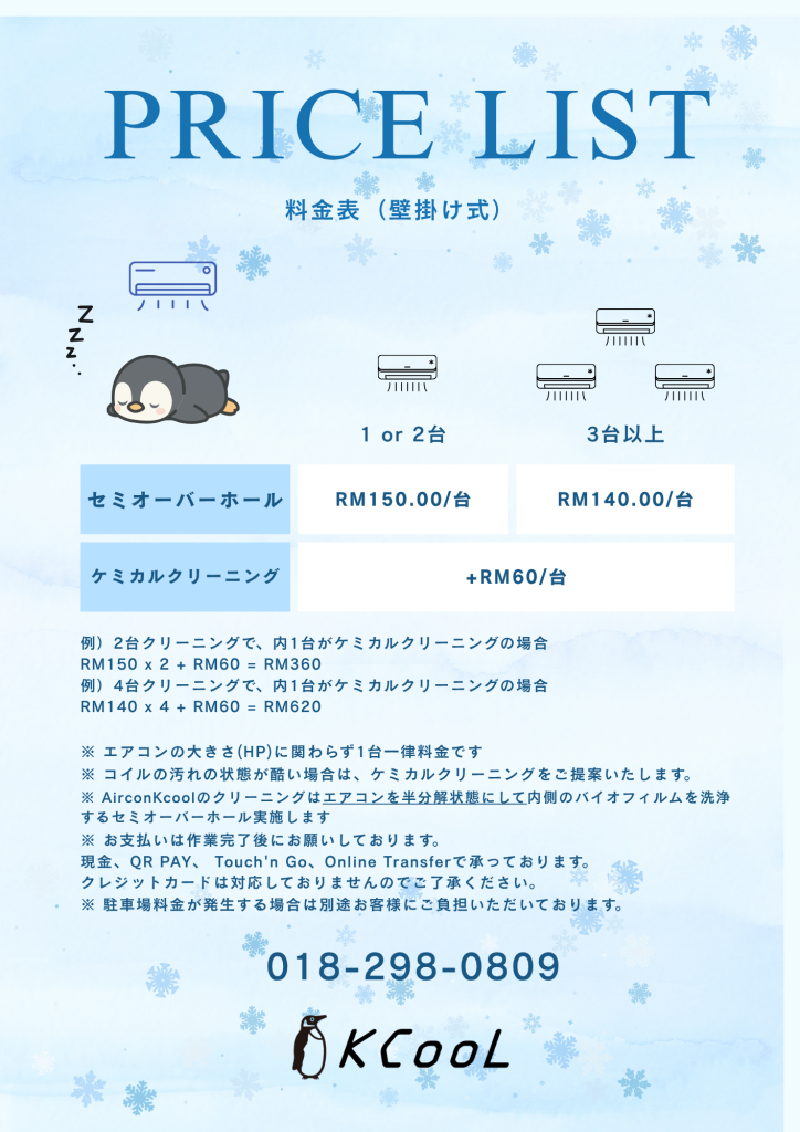 壁掛け式エアコン